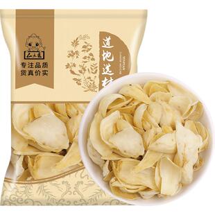 仙太医兰州百合干500g干货百合中药材新鲜食用干货药用苦百合
