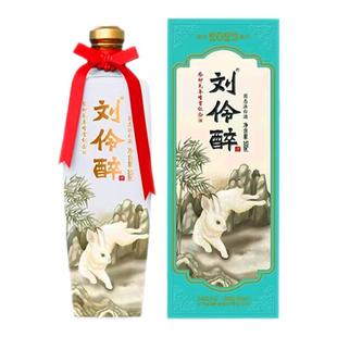 刘伶醉54度兔年生肖纪念酒浓香型白酒礼盒纯粮食固态法优级送礼