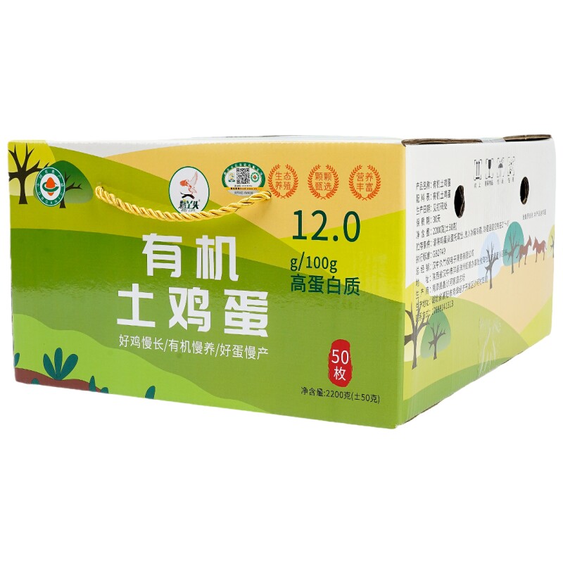 有机土鸡蛋高蛋白无角黄素礼盒装