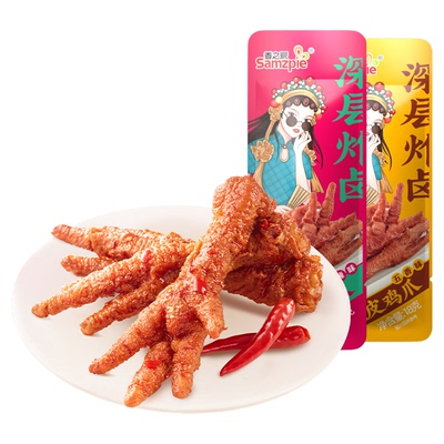 香之派虎皮小爪香辣鸡爪凤爪虎皮凤爪小包零食食品卤味追剧小零食