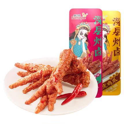 香之派虎皮小爪香辣鸡爪凤爪虎皮凤爪小包零食食品卤味追剧小零食