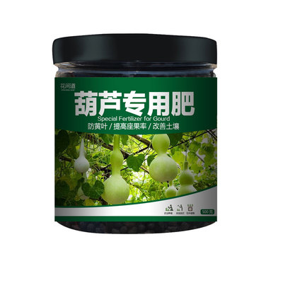葫芦绿叶营养液颗粒四季有机肥