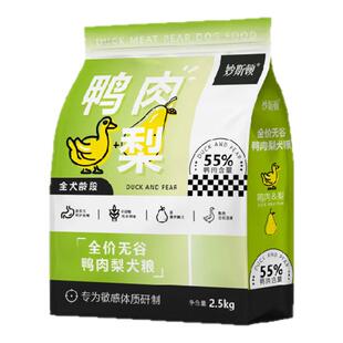 妙斯顿鸭肉梨冻干狗粮去泪痕成幼犬泰迪比熊柯基小型犬通用鲜肉粮