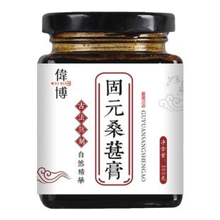 固元黄精桑葚膏枸杞黑芝麻核桃滋黑豆桑椹草本古法乌密汤粉茶桑甚