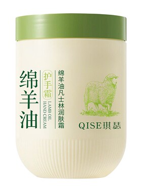 绵羊油凡士林润肤霜补水保湿