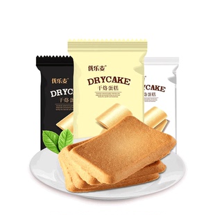 优乐麦干烙蛋糕饼干奶酪多口味整箱单独小包散装下午茶点心零食品
