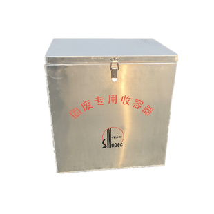中石油危险废弃物储存箱 中石化危废物防爆收集容器 铝制固液废箱