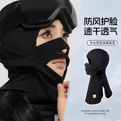 滑雪护脸面罩抓绒防风头套保暖透气速干漏鼻防起雾滑雪装备男女款