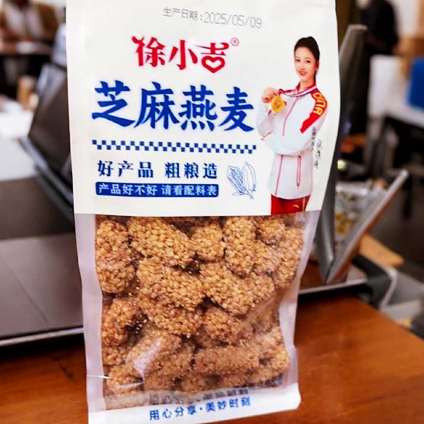 徐小吉非油炸0蔗糖燕麦酥粗粮饱腹燕麦酥(红色绿色随机发货)