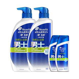 海飞丝男士专用去屑洗发水劲感去油洗发露洗头膏官方正品旗舰店