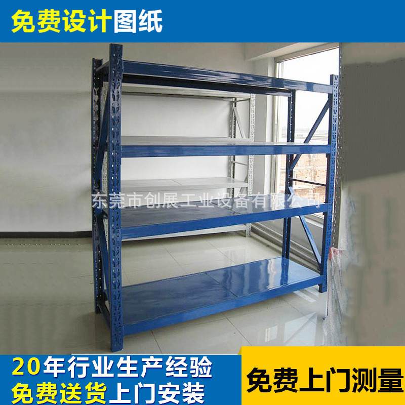 东莞货架 简易横梁式轻型货架 可移动四层仓储200KG货架批发