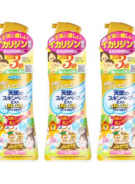 日本vape金色未来驱蚊水驱蚊喷雾