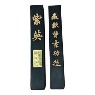 上海墨厂曹素功墨条一两二两四两紫英油烟墨选烟墨块书法国画墨锭