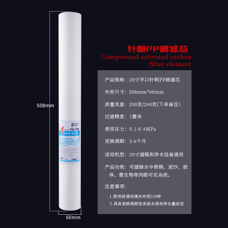 商用/务大通量净水器20寸平口前三级前置过滤器滤芯耗材滤瓶配件
