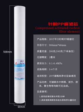 商用/务大通量净水器20寸平口前三级前置过滤器滤芯耗材滤瓶配件