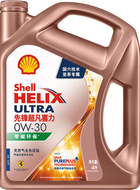 壳牌先锋超凡喜力亚系汽车机油