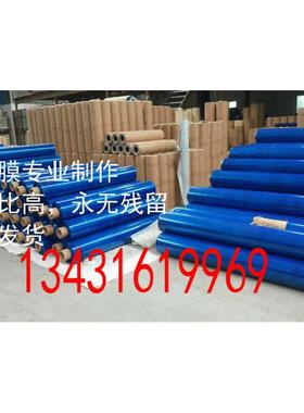 蓝色金属电器五金家电自粘膜保护膜宽100cmPE胶带不锈钢贴膜铝板