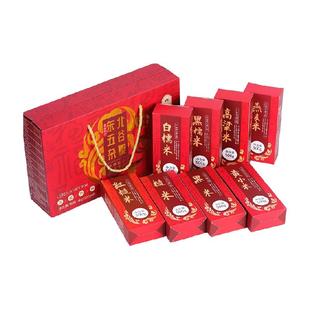 邹有才东北五谷杂粮礼盒8斤组合装高端端午伴手礼公司福利采购