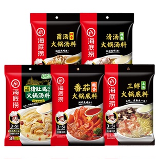 海底捞火锅底料猪肚鸡浓香番茄清汤菌汤三鲜调味料不辣口味麻辣烫