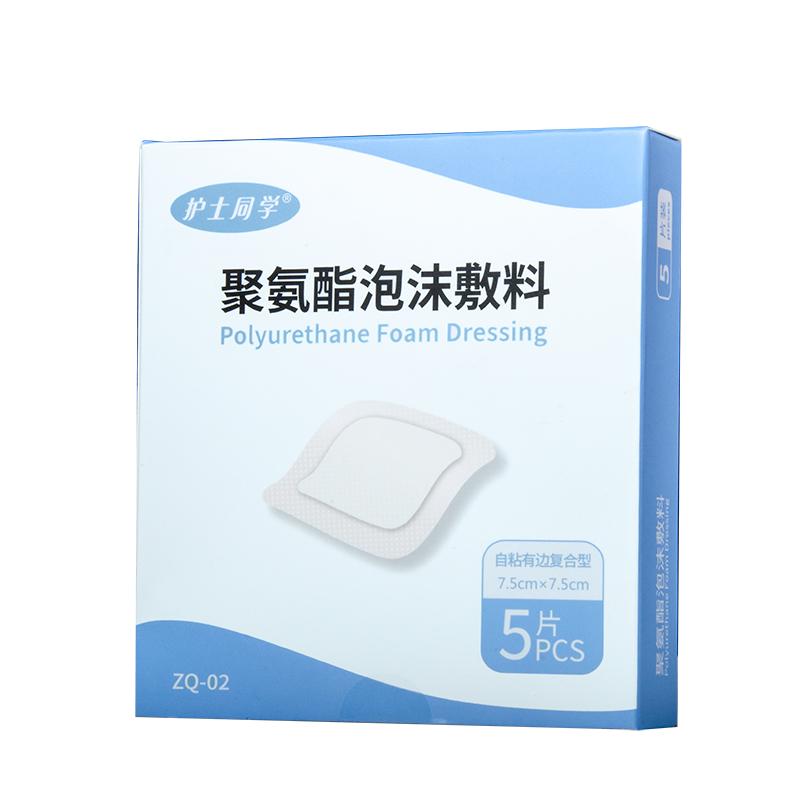 医用褥疮贴防压疮贴泡沫敷料