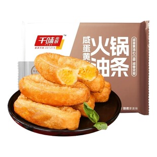 千味央厨咸蛋黄注芯火锅油条咸蛋黄夹心面点冷冻半成品小油条涮煮