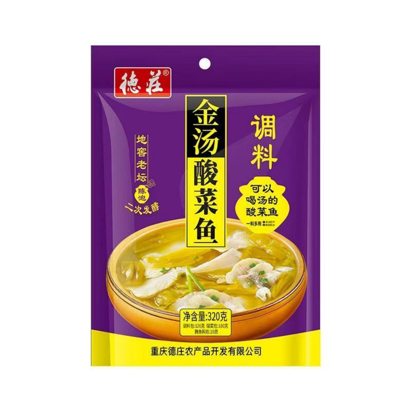 重庆德庄金汤酸菜鱼调料包320克/2袋可以喝汤的金汤酸菜鱼佐料包
