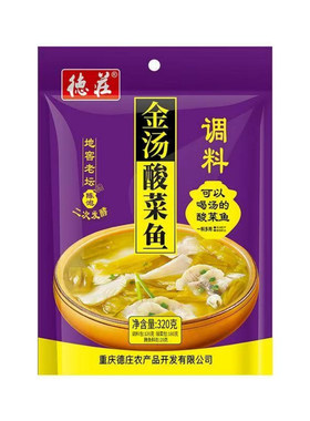 德庄金汤酸菜鱼调料家用煮鱼佐料