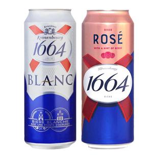 1664啤酒桃红500ml5/24罐果味啤酒白啤小麦覆盆子味 整箱囤货价