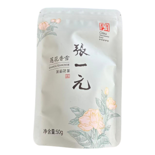 张一元莲花香雪50g袋装茉莉花茶特种浓香新茶茶叶北京老字号