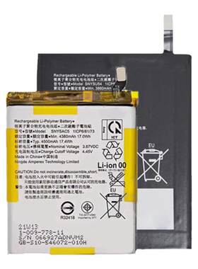 适用索尼x1iixperia5iii电池