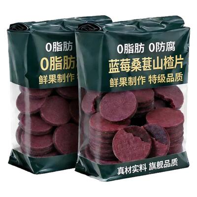 【天猫甄选】山楂片养脾胃消食