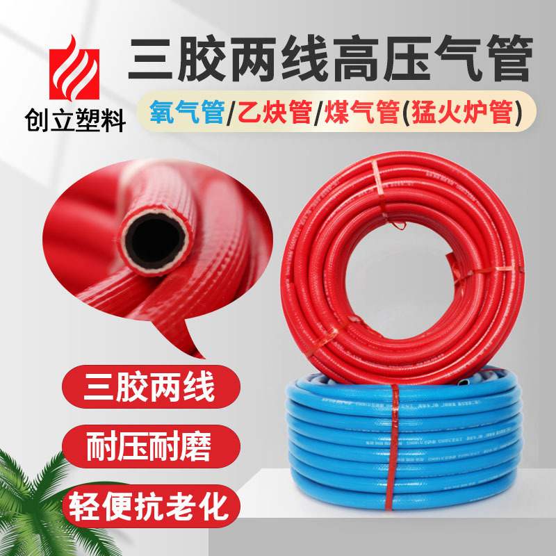 三胶两线高压煤气管10mm氧气乙炔管 工业用6MPa 猛火炉灶气管软管