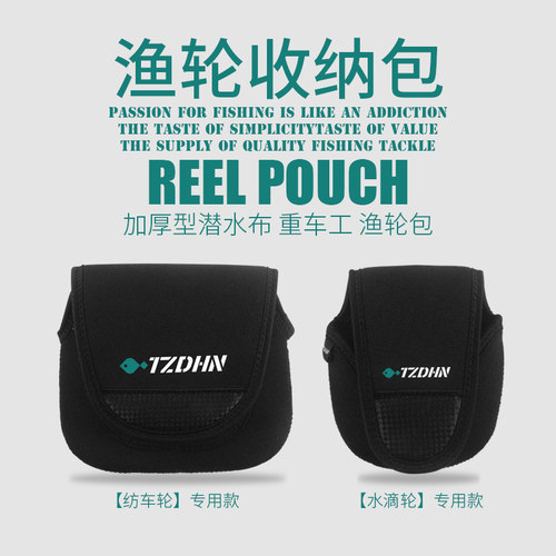 纺车轮收纳包路亚水滴轮收纳免拆渔轮渔具钓鱼包鱼具用品大全加厚