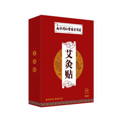 艾灸贴发热贴热敷包腹部肚子宫暖贴艾草膝盖贴官方旗舰店正品肩颈