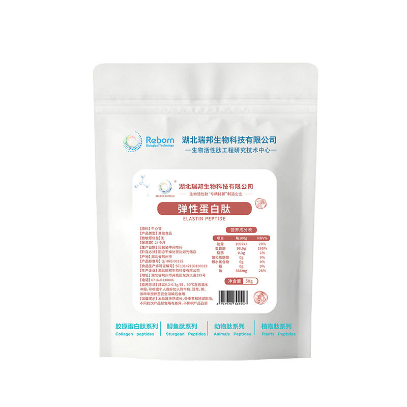 小分子活性肽粉牛心管弹性蛋白