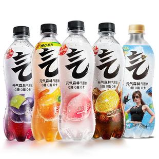 元气森林苏打气泡水0糖0脂0卡汽水480ml*15瓶装夏黑葡萄可乐口味
