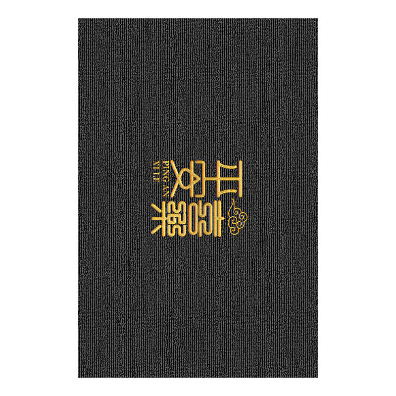 室外耐脏蹭土喜庆乔迁入户门地垫