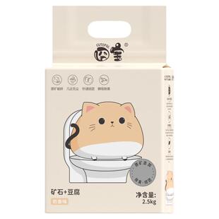 囧宝混合猫砂豆腐砂木薯猫砂除臭几乎无尘矿砂猫家用砂膨润土结团