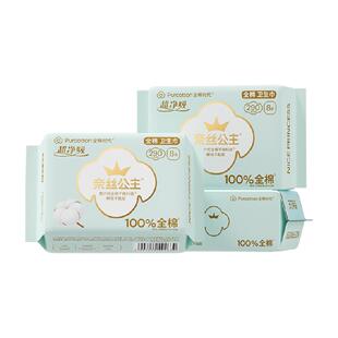 全棉时代奈丝公主消毒级卫生巾日夜两用姨妈巾290mm