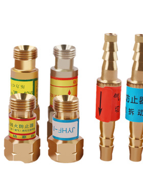 hf-2氧气乙炔割枪回火防止器