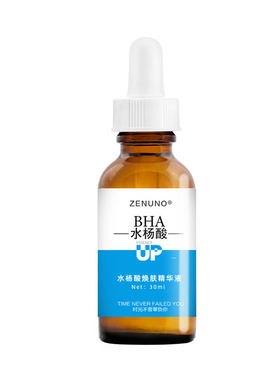 水杨酸焕肤精华闭口粉刺痘印毛孔