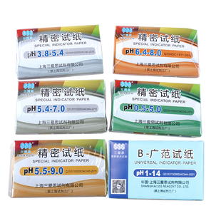精密试纸三爱思ph酸碱测试纸高精度值性测试广泛试纸