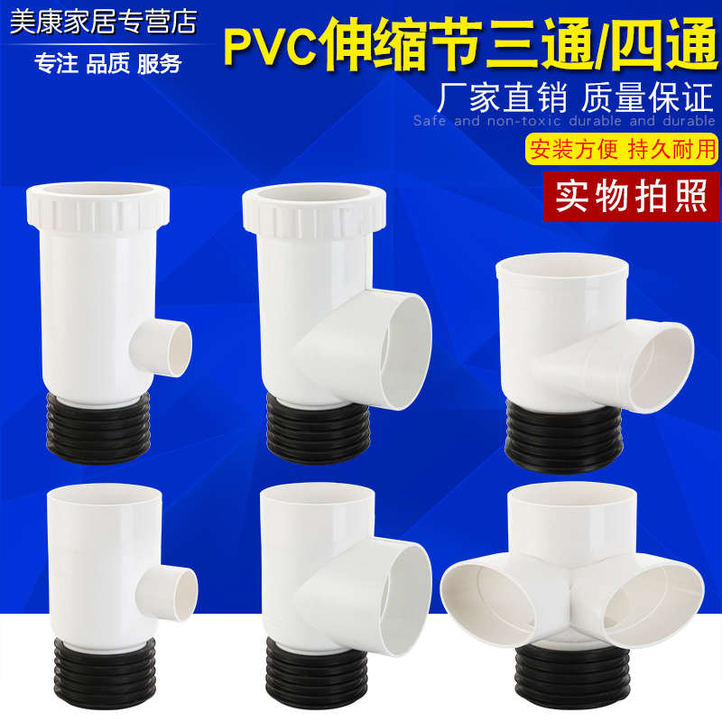 PVC110排水管伸缩节三通加长快速抢修110*50变径异径三通110*75管