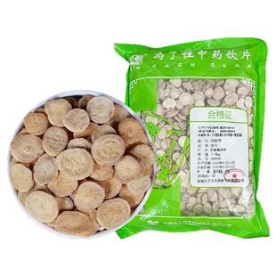 炒白芍中药材500g精选地道选材中药饮片可打粉另售白术甘草干姜CF