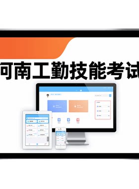 河南机关事业单位工勤技能岗题库