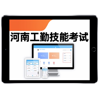 河南机关事业单位工勤技能岗题库