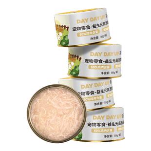 金多乐高汤鸡丝猫罐头猫咪零食补水罐金枪鱼幼猫营养成猫通用罐头