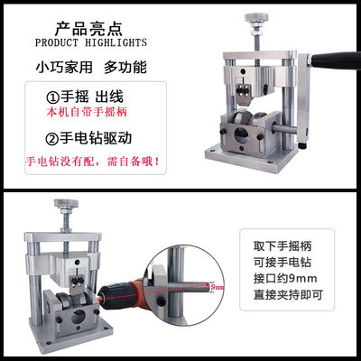 小型多功能自动剥线机废铜线家用废旧电缆去皮机电线拨线剥皮机器