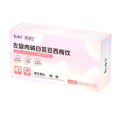 希简左旋肉碱沃贝拉柑橘植元纤姿