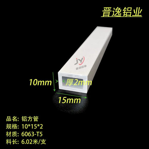 6063方管10*15*2mm铝合金方管 铝合金隔条15X10X2mm铝方通铝型材